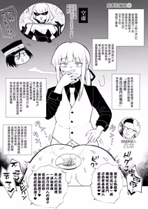 Page 8 of 適性為0的扶她女王大人-C103限定逆肛交特典 - preview thumbnail