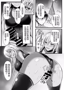 Page 16 of Amamiya-san wa Shitai Kibun | 天宮同學想要做愛 - preview thumbnail