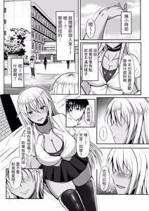 Page 3 of Amamiya-san wa Shitai Kibun | 天宮同學想要做愛 - preview thumbnail