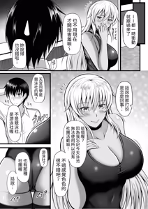 Page 4 of Amamiya-san wa Shitai Kibun | 天宮同學想要做愛 - preview thumbnail