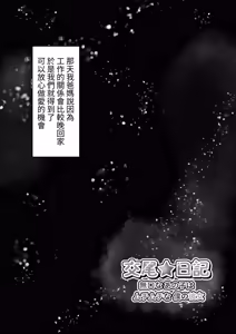 Page 12 of Koubi Nikki ~Mukuchi na Ano Ko wa Muchimuchi na Boku no Kanojo~ - preview thumbnail