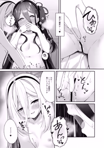 Page 16 of Asa Okitara Alice  to Irekawatteta!? Sensei ga Kei-chan ni  Maintenance Sarechau Hanashi - preview thumbnail