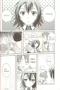 Page 11 of Otoko no Ko no Hon - preview thumbnail