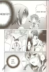 Page 4 of Otoko no Ko no Hon - preview thumbnail