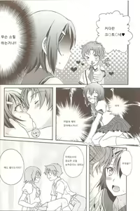 Page 5 of Otoko no Ko no Hon - preview thumbnail