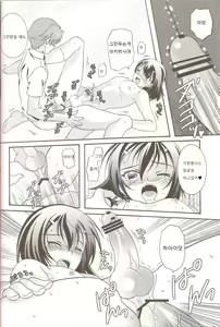 Page 9 of Otoko no Ko no Hon - preview thumbnail