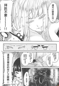 Page 137 of Hyakka-sou 1-15 - preview thumbnail
