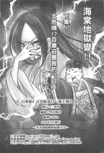 Page 151 of Hyakka-sou 1-15 - preview thumbnail