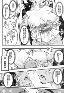 Page 206 of Hyakka-sou 1-15 - preview thumbnail