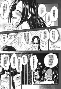 Page 209 of Hyakka-sou 1-15 - preview thumbnail