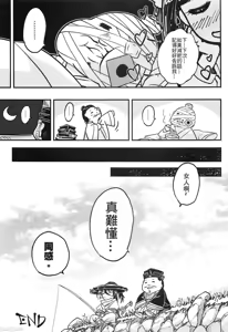 Page 225 of Hyakka-sou 1-15 - preview thumbnail