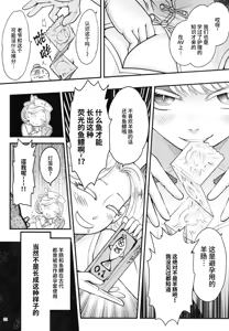 Page 229 of Hyakka-sou 1-15 - preview thumbnail