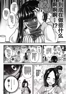 Page 23 of Hyakka-sou 1-15 - preview thumbnail
