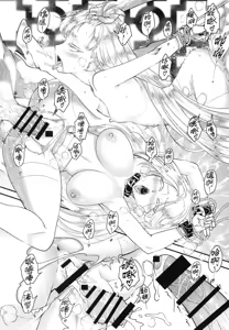 Page 247 of Hyakka-sou 1-15 - preview thumbnail