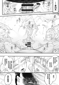 Page 249 of Hyakka-sou 1-15 - preview thumbnail