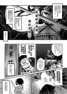 Page 27 of Hyakka-sou 1-15 - preview thumbnail
