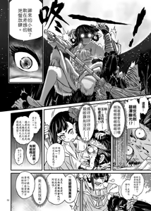 Page 28 of Hyakka-sou 1-15 - preview thumbnail