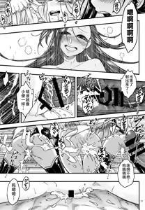 Page 297 of Hyakka-sou 1-15 - preview thumbnail
