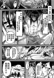 Page 300 of Hyakka-sou 1-15 - preview thumbnail