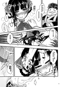 Page 311 of Hyakka-sou 1-15 - preview thumbnail