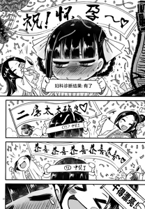 Page 328 of Hyakka-sou 1-15 - preview thumbnail