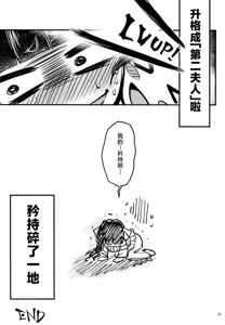 Page 329 of Hyakka-sou 1-15 - preview thumbnail