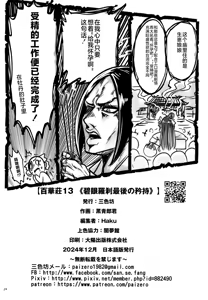 Page 330 of Hyakka-sou 1-15 - preview thumbnail