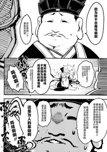 Page 339 of Hyakka-sou 1-15 - preview thumbnail