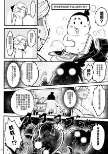 Page 341 of Hyakka-sou 1-15 - preview thumbnail
