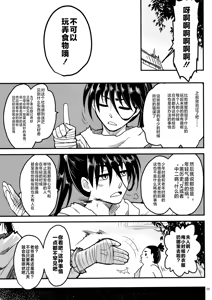 Page 342 of Hyakka-sou 1-15 - preview thumbnail