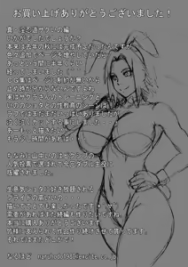 Page 109 of Injin-do: Continuous Handjob Edition - preview thumbnail