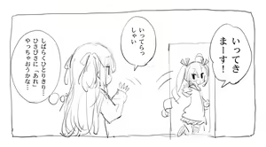 Page 1294 of Kani Biimu - preview thumbnail