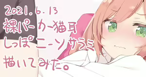 Page 1506 of Kani Biimu - preview thumbnail