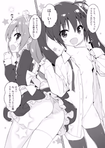 Page 195 of Kani Biimu - preview thumbnail