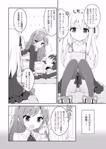 Page 196 of Kani Biimu - preview thumbnail