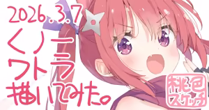 Page 354 of Kani Biimu - preview thumbnail