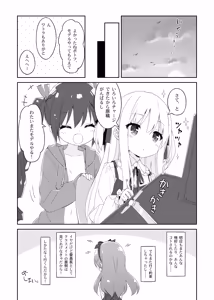 Page 83 of Kani Biimu - preview thumbnail
