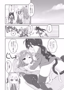 Page 98 of Kani Biimu - preview thumbnail