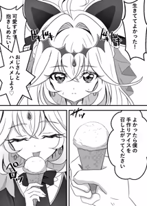 Page 8 of Cure Arcana Shadow-chan ga FanSe de Ookii Otomodachi no Ganbou o Kanaemasu - preview thumbnail