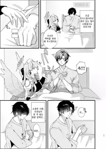 Page 22 of Kizuato wa Ai no Kiseki | 상처는 사랑의 궤적 - preview thumbnail