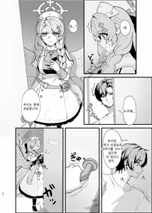 Page 27 of Kizuato wa Ai no Kiseki | 상처는 사랑의 궤적 - preview thumbnail