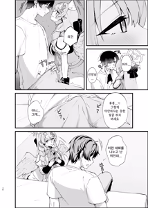 Page 37 of Kizuato wa Ai no Kiseki | 상처는 사랑의 궤적 - preview thumbnail
