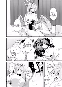 Page 51 of Kizuato wa Ai no Kiseki | 상처는 사랑의 궤적 - preview thumbnail