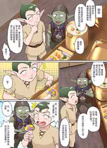 Page 15 of Sukebe Elf to Boukensha Guild ~Chika Dungeon no Yadoya Hen~ | 下流精灵和冒险者公会 ～地下城的旅馆篇～ - preview thumbnail