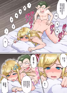 Page 27 of Sukebe Elf to Boukensha Guild ~Chika Dungeon no Yadoya Hen~ | 下流精灵和冒险者公会 ～地下城的旅馆篇～ - preview thumbnail