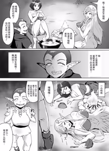 Page 14 of Sukebe Elf to Boukensha Guild ~Dai Madoushi Toubatsu Hen~ | 下流精灵和冒险者公会 ～大法师讨伐篇～ - preview thumbnail