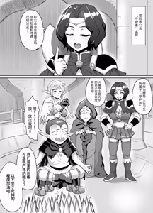 Page 27 of Sukebe Elf to Boukensha Guild ~Dai Madoushi Toubatsu Hen~ | 下流精灵和冒险者公会 ～大法师讨伐篇～ - preview thumbnail