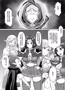 Page 5 of Sukebe Elf to Boukensha Guild ~Dai Madoushi Toubatsu Hen~ | 下流精灵和冒险者公会 ～大法师讨伐篇～ - preview thumbnail