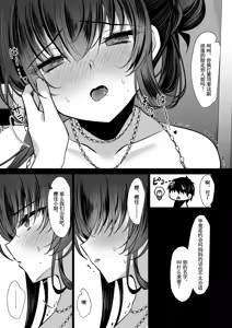 Page 18 of Saimin Kanojo Kanojo no Haha Takanashi Ouka #3 - preview thumbnail