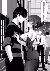Page 26 of Saimin Kanojo Kanojo no Haha Takanashi Ouka #3 - preview thumbnail